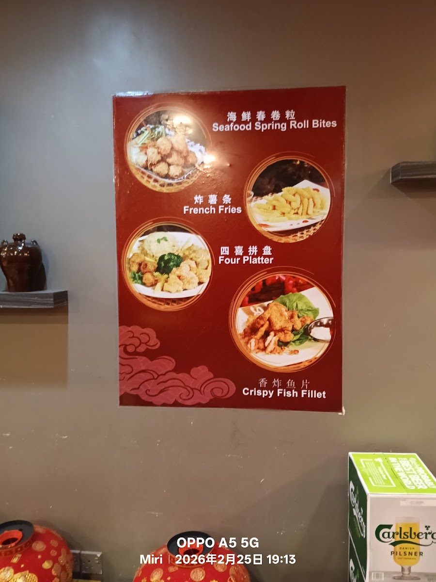 Shanghai Seafood Centre Photo Menu 5