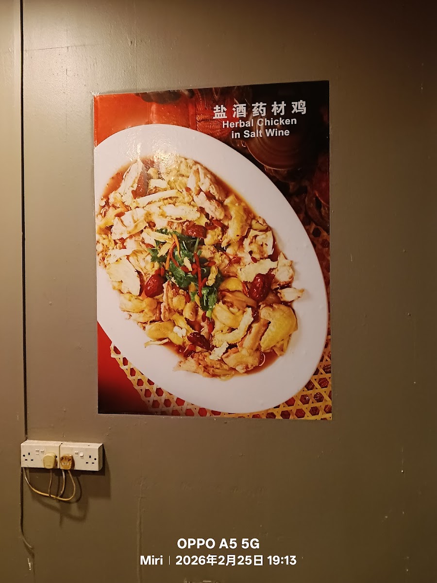 Shanghai Seafood Centre Photo Menu 6