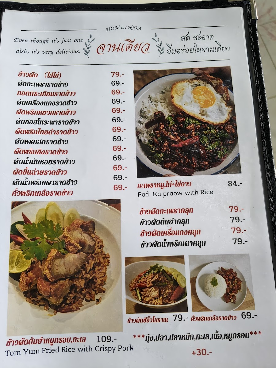 Homlinda Restaurant Photo Menu 2