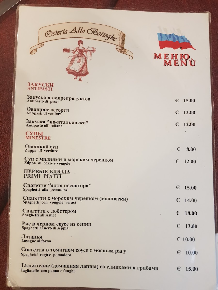 Ristorante Osteria alle Bottega Photo Menu 6