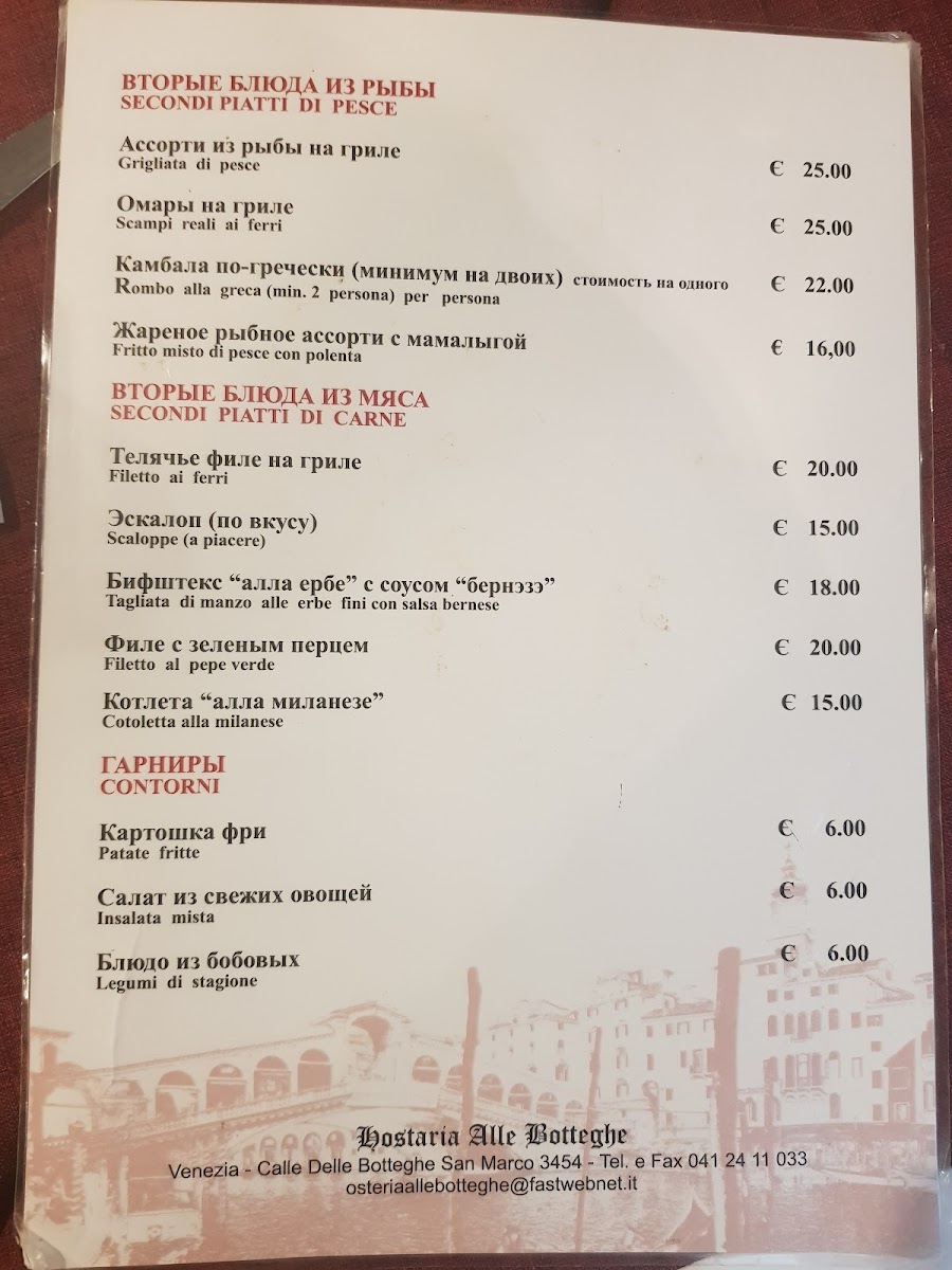 Ristorante Osteria alle Bottega Photo Menu 7