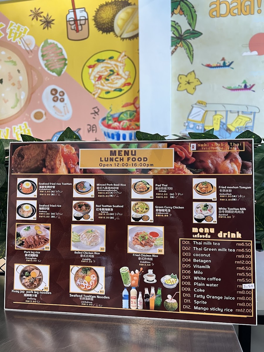 SUKI SHABU THAI ( CHECK IN ) Photo 4