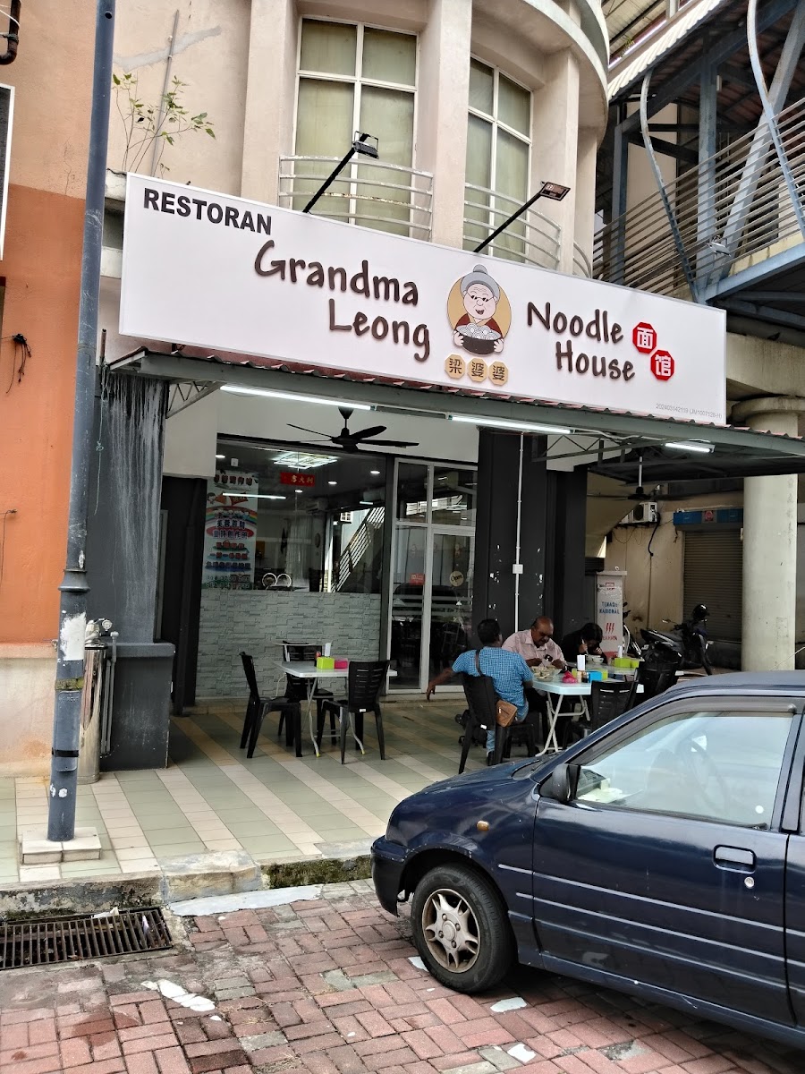 梁婆婆面馆 Grandma Leong Noodle House
