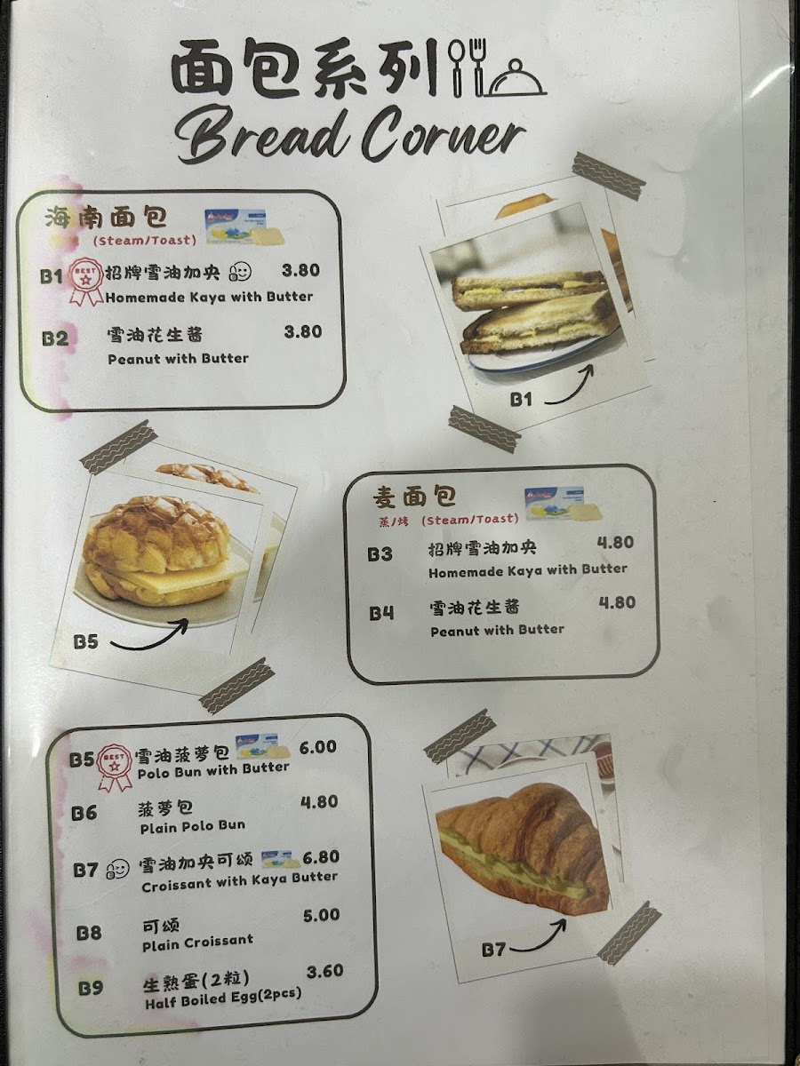 梁婆婆面馆 Grandma Leong Noodle House Photo Menu 4
