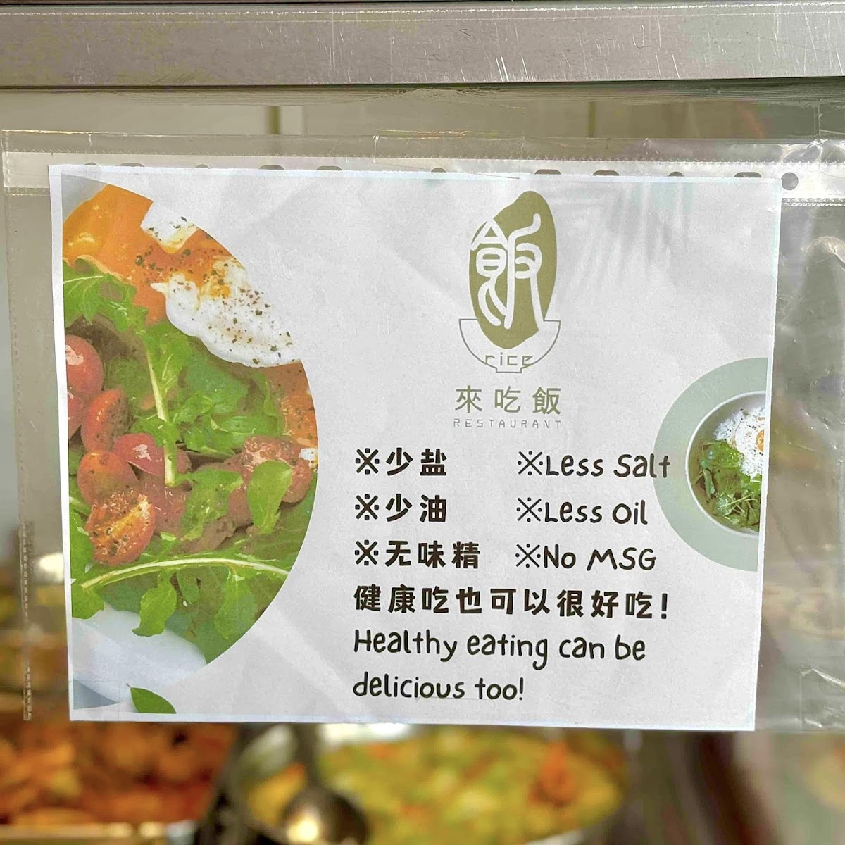 来吃饭 Rice Restaurant Photo Menu 6