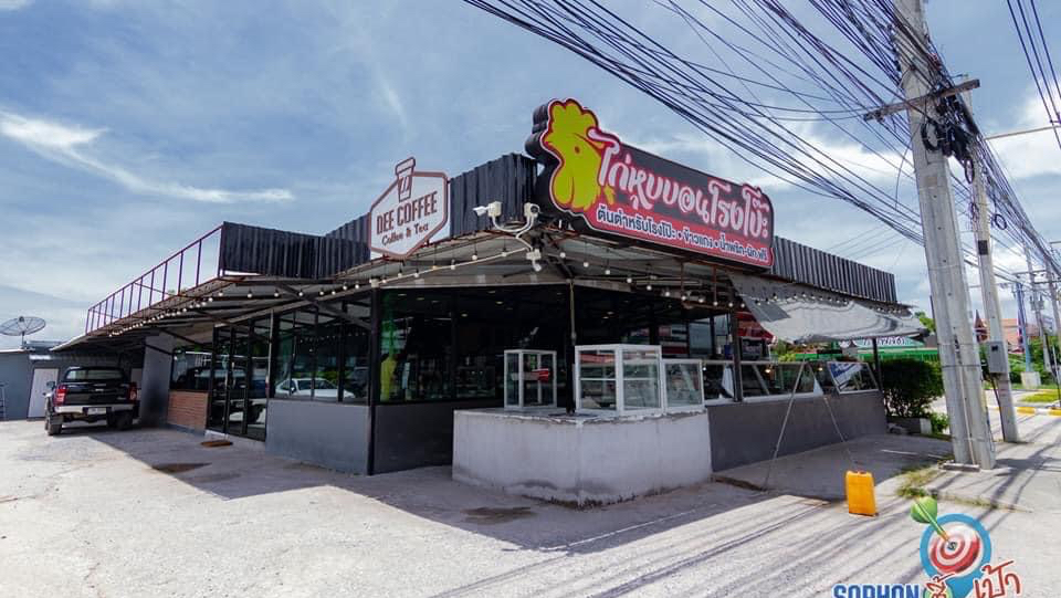 Chicken Hub Bon Rong Po Branch 2
