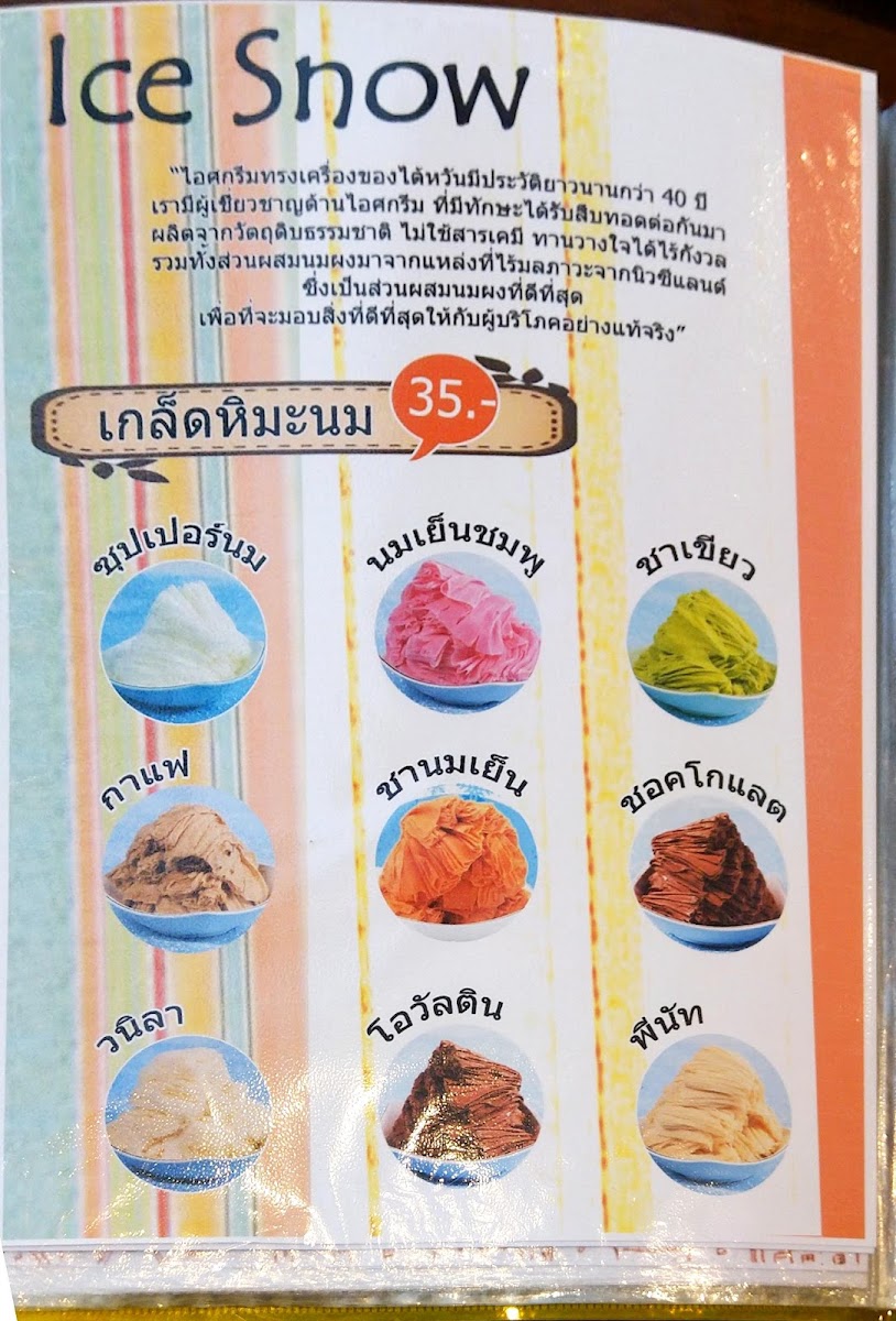 The Sweet Garden Photo Menu 7