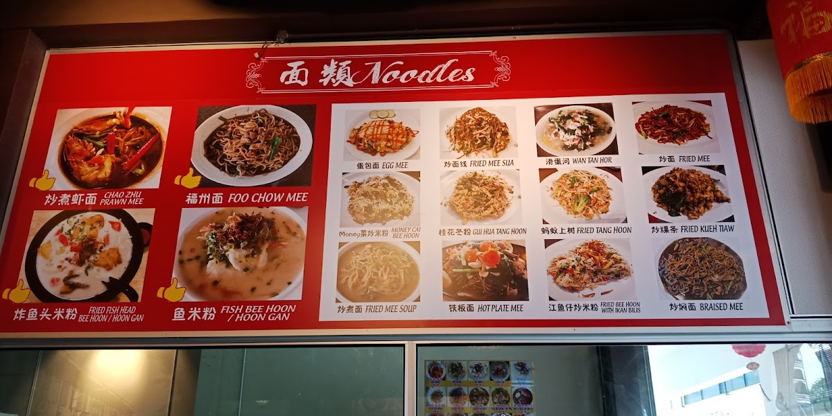 101 饮食中心 Cafe Photo Menu 1