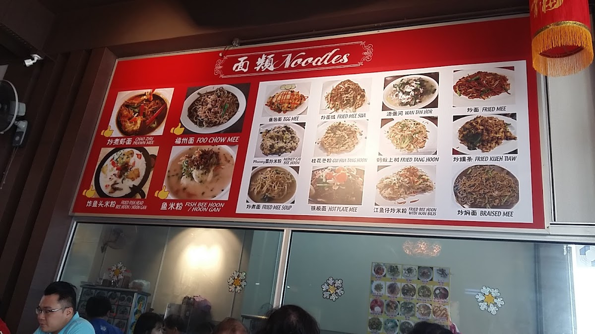 101 饮食中心 Cafe Photo Menu 2
