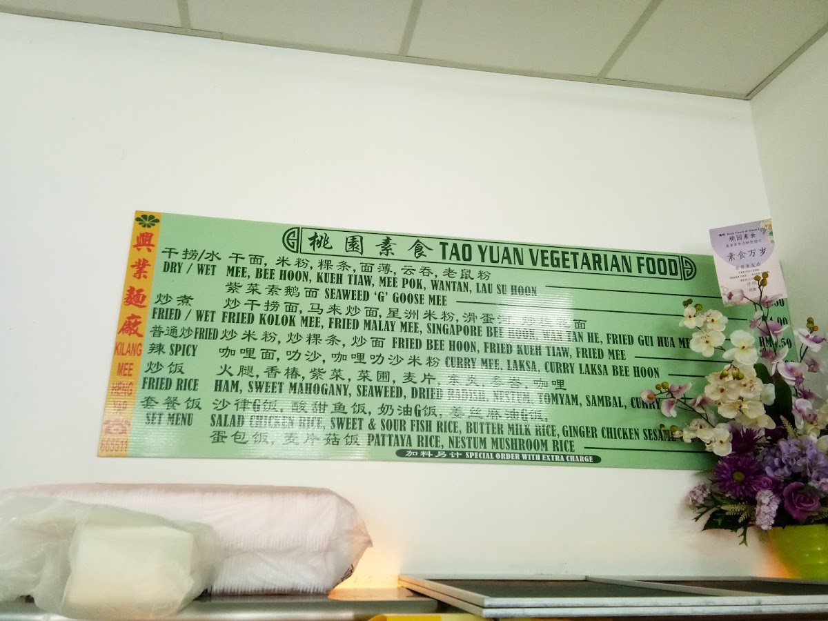 101 饮食中心 Cafe Photo Menu 3