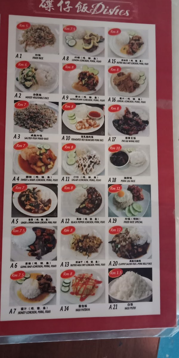 101 饮食中心 Cafe Photo Menu 4