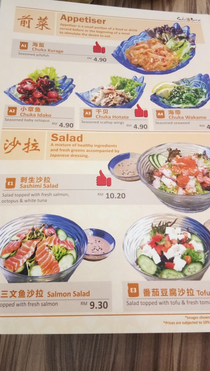 101 饮食中心 Cafe Photo Menu 7