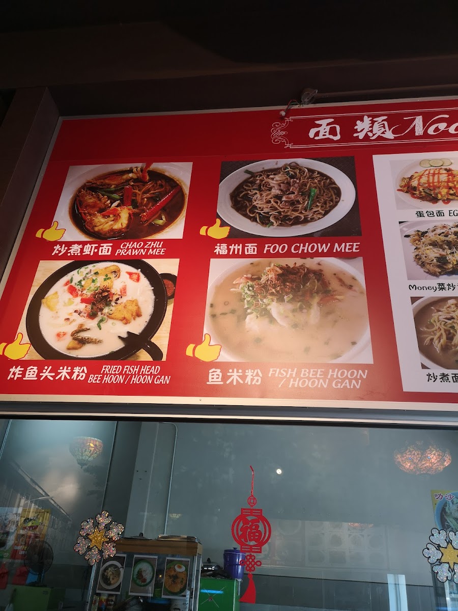 101 饮食中心 Cafe Photo Menu 8