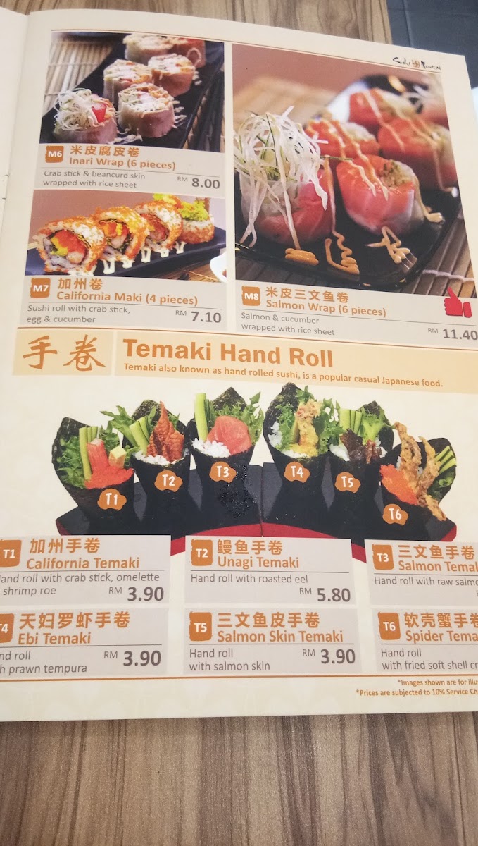 101 饮食中心 Cafe Photo Menu 9
