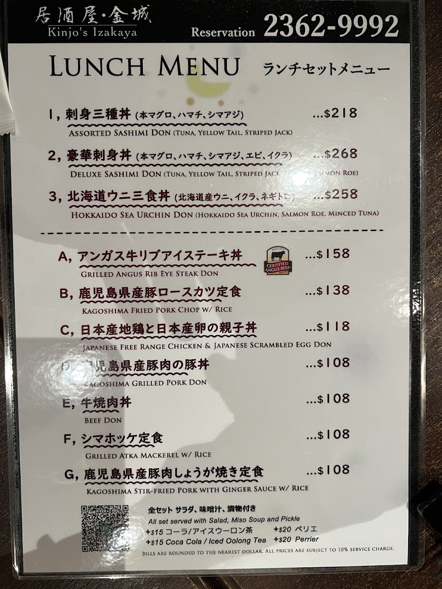 Kinjo’s Izakaya Photo Menu 10