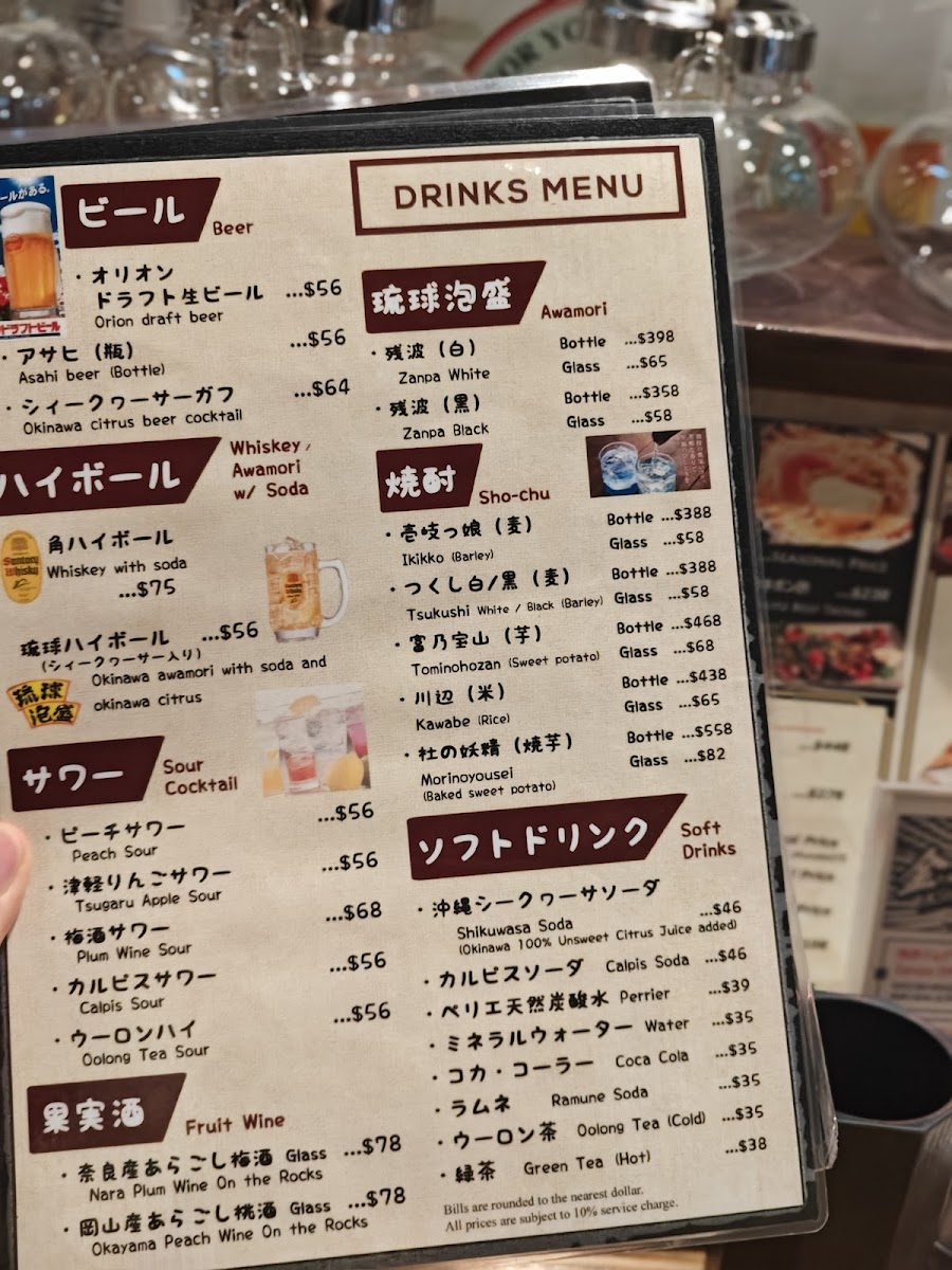 Kinjo’s Izakaya Photo Menu 2