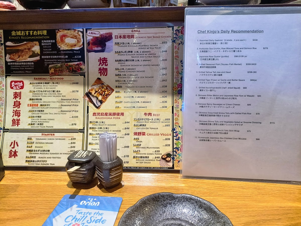 Kinjo’s Izakaya Photo Menu 3