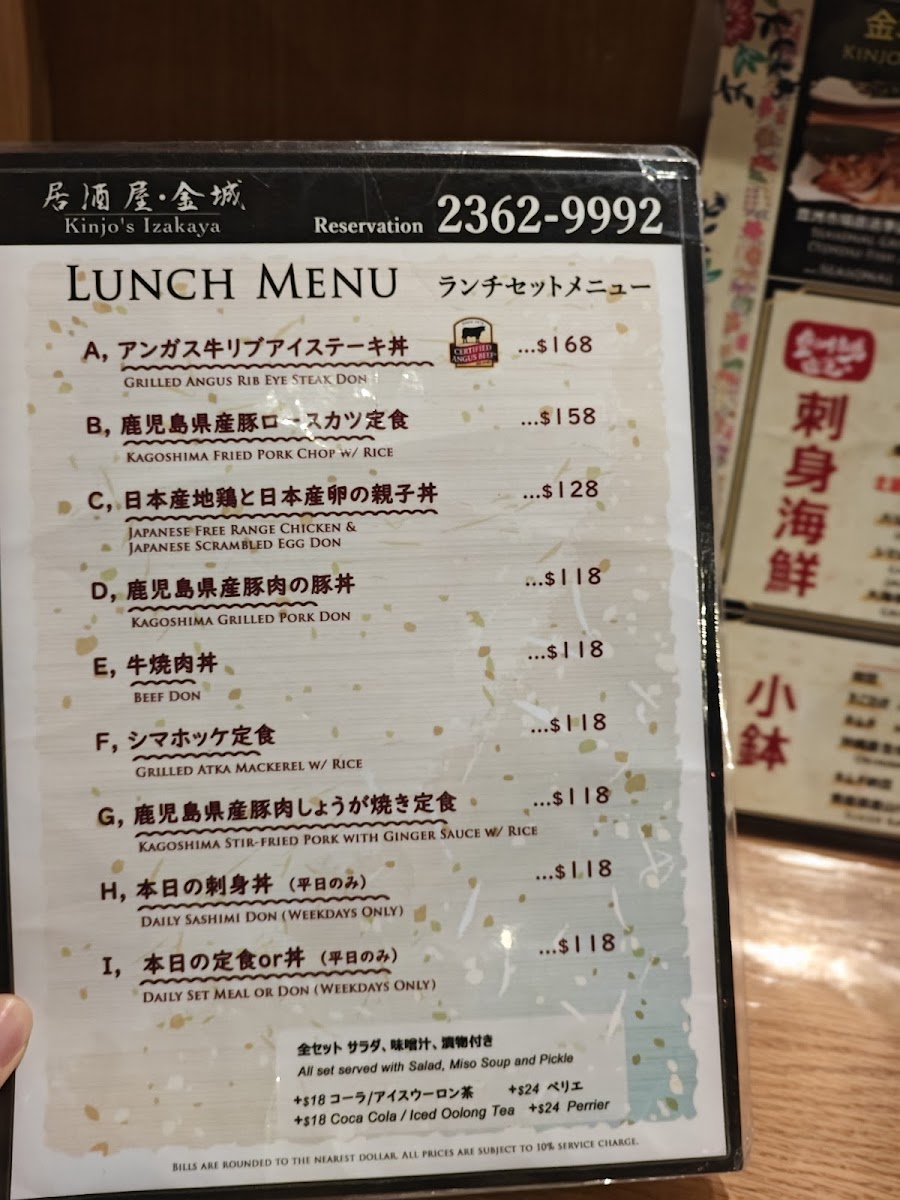 Kinjo’s Izakaya Photo Menu 4