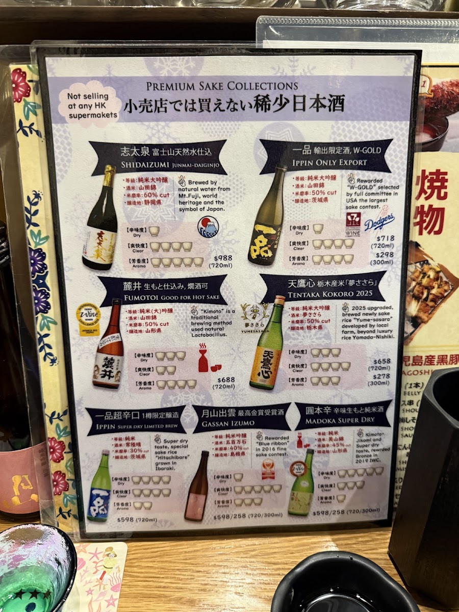 Kinjo’s Izakaya Photo Menu 5