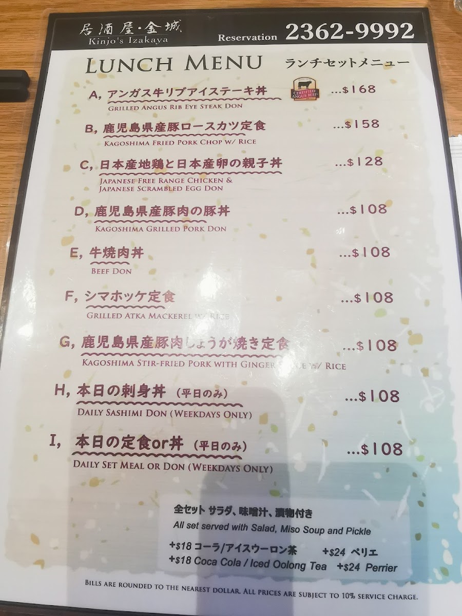 Kinjo’s Izakaya Photo Menu 8