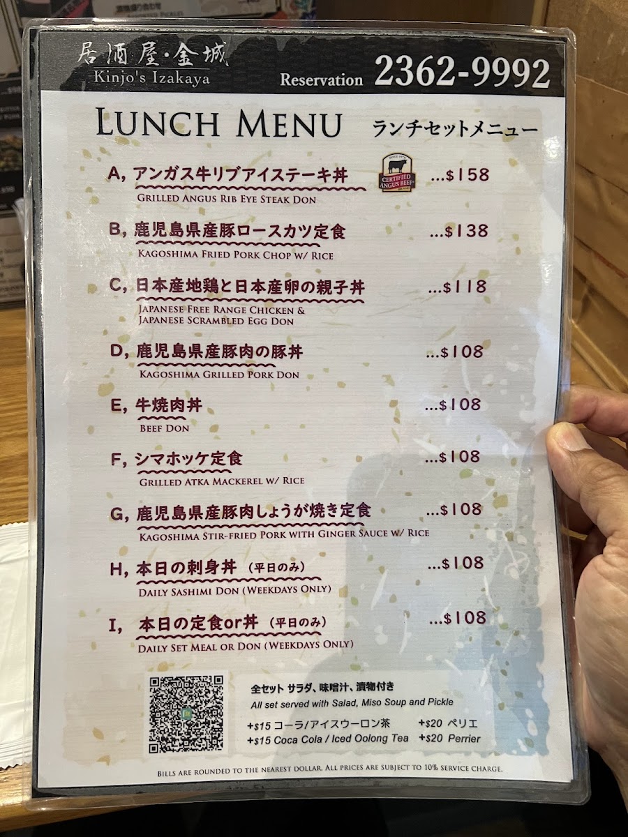 Kinjo’s Izakaya Photo Menu 9