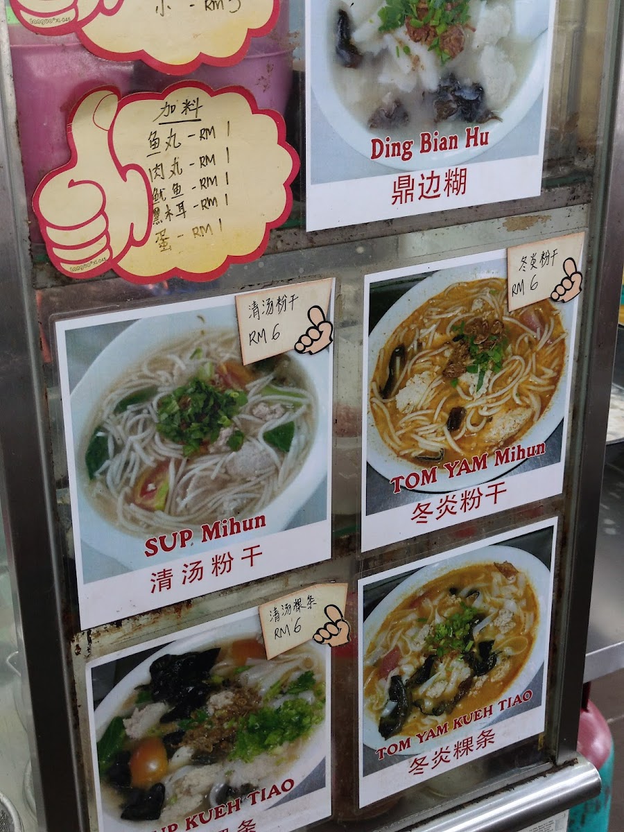 Xin Fu Zhou Cafe Photo Menu 10