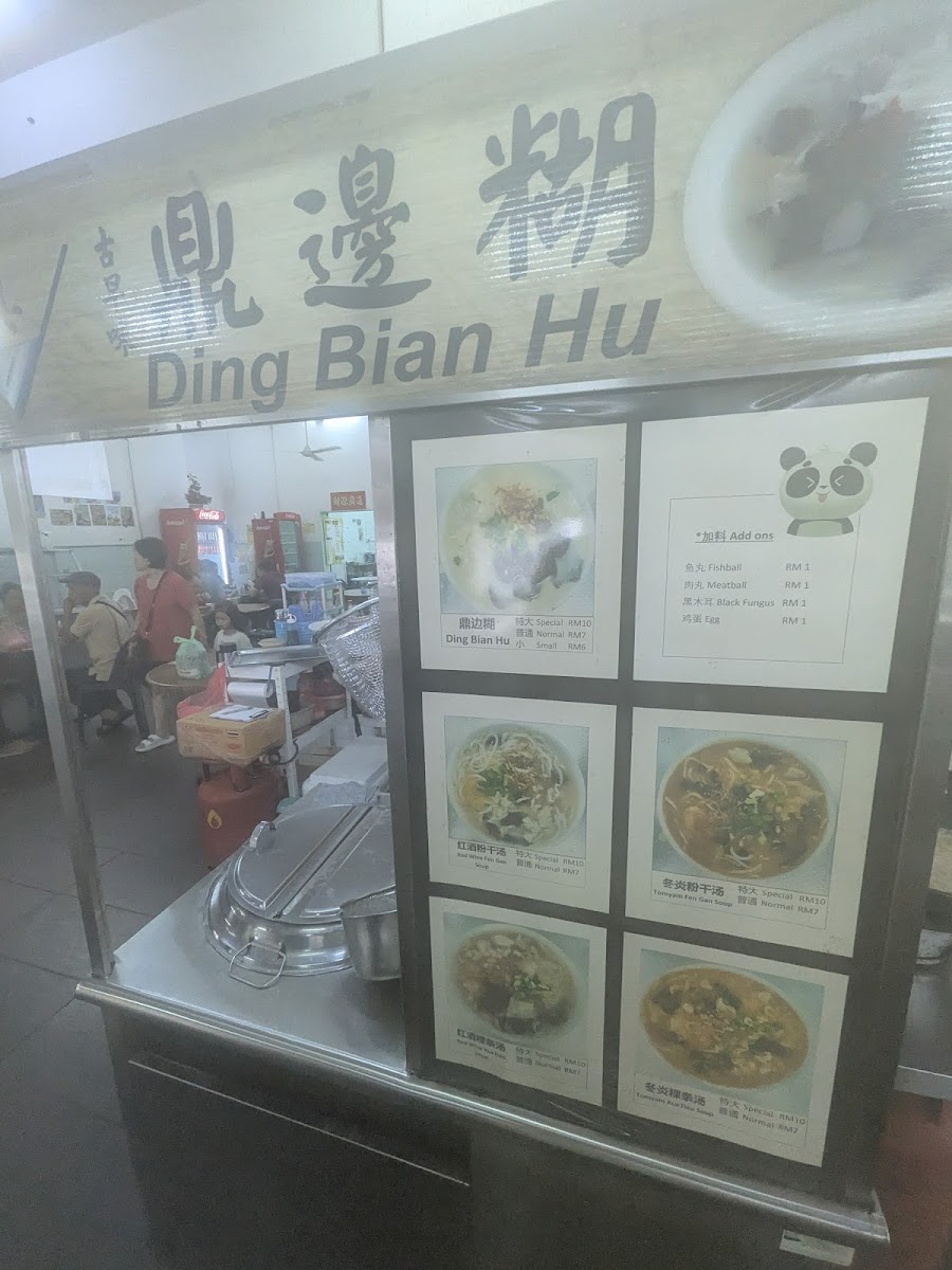 Xin Fu Zhou Cafe Photo Menu 2