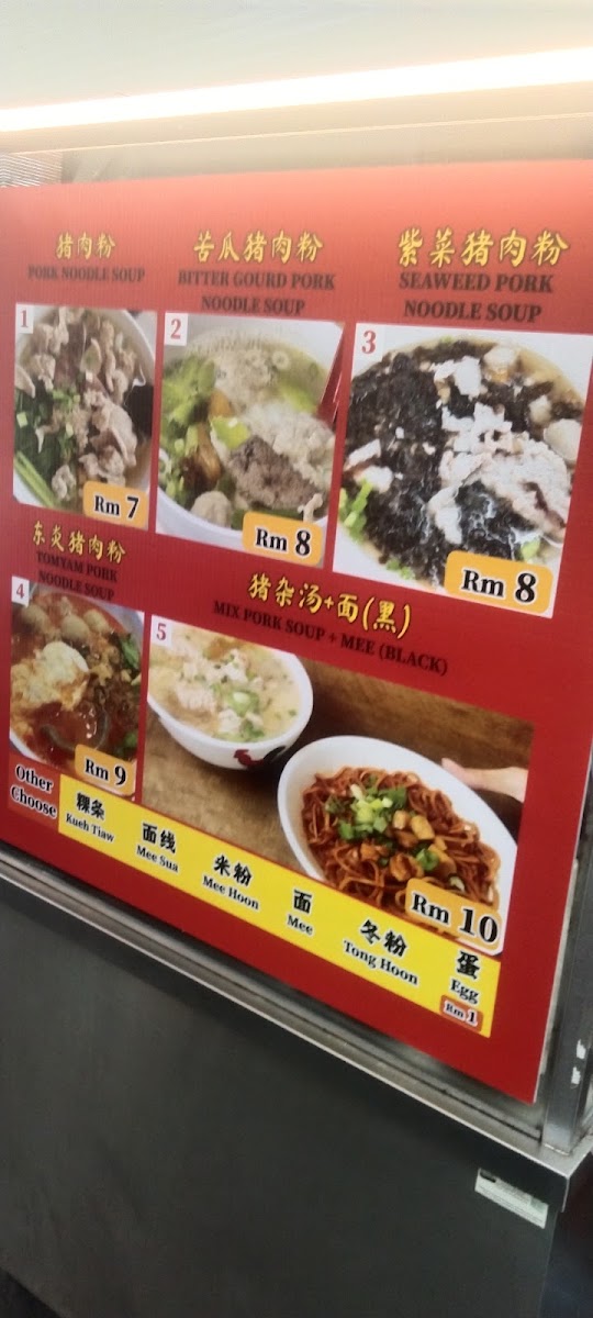 Xin Fu Zhou Cafe Photo Menu 7