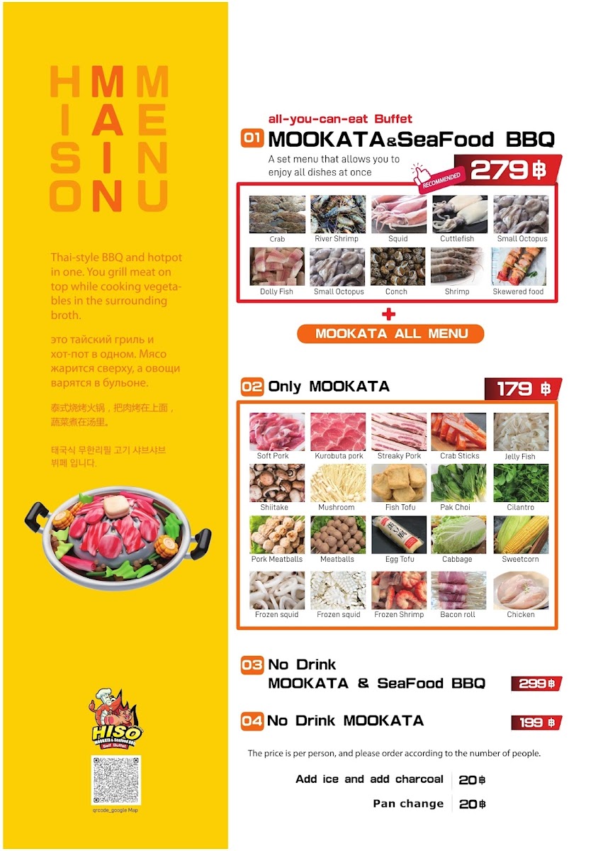 HISO Mookata & Seafood BBQ Photo Menu 1