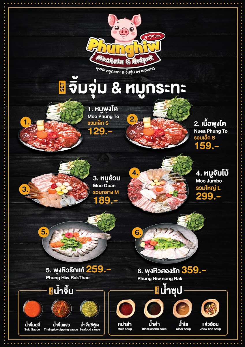 HISO Mookata & Seafood BBQ Photo Menu 3