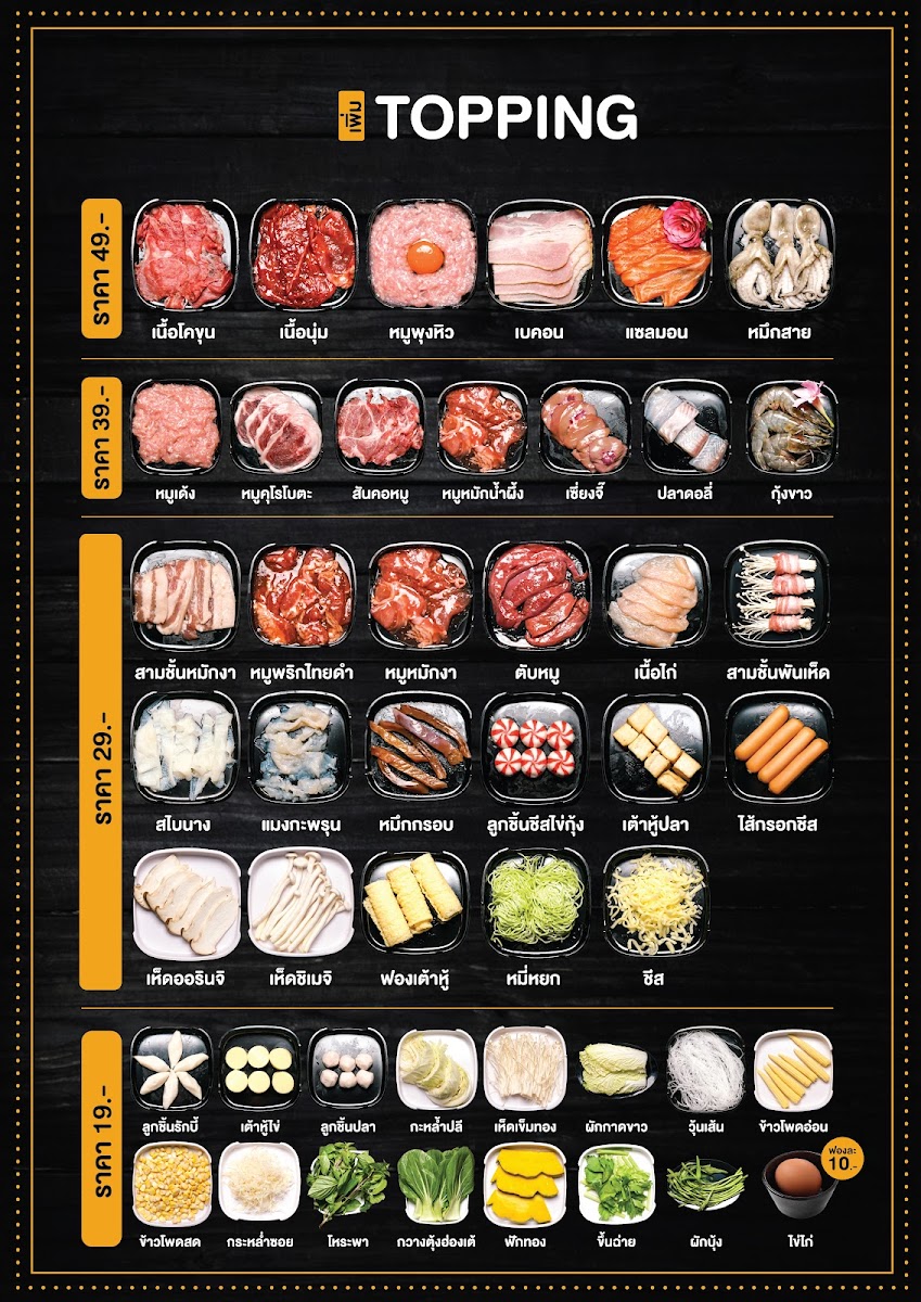 HISO Mookata & Seafood BBQ Photo Menu 4