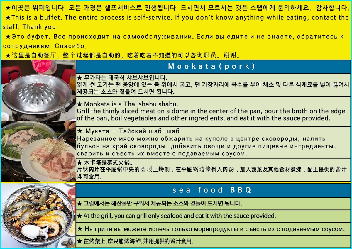 HISO Mookata & Seafood BBQ Photo Menu 8