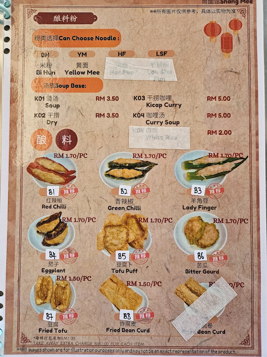 Shang Mee Restaurant Photo Menu 3