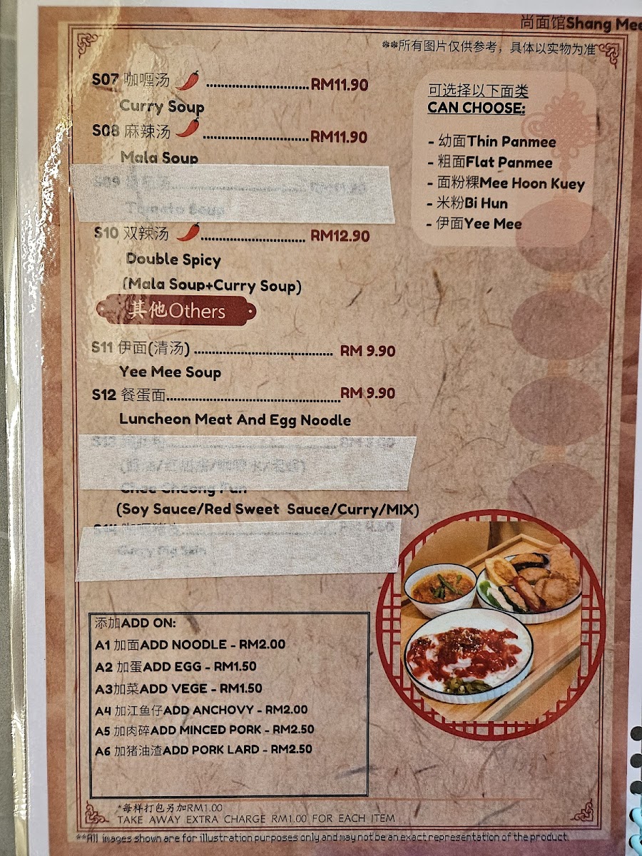 Shang Mee Restaurant Photo Menu 4