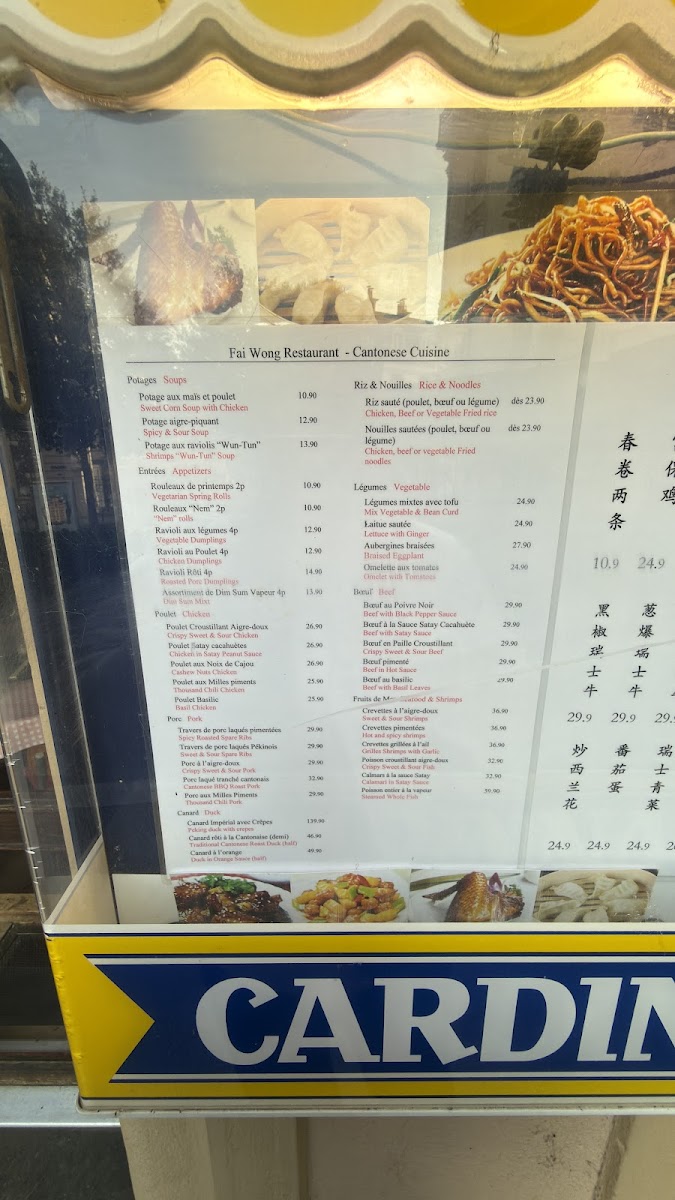 Restaurant Fai Wong 辉煌酒家 Photo Menu 4