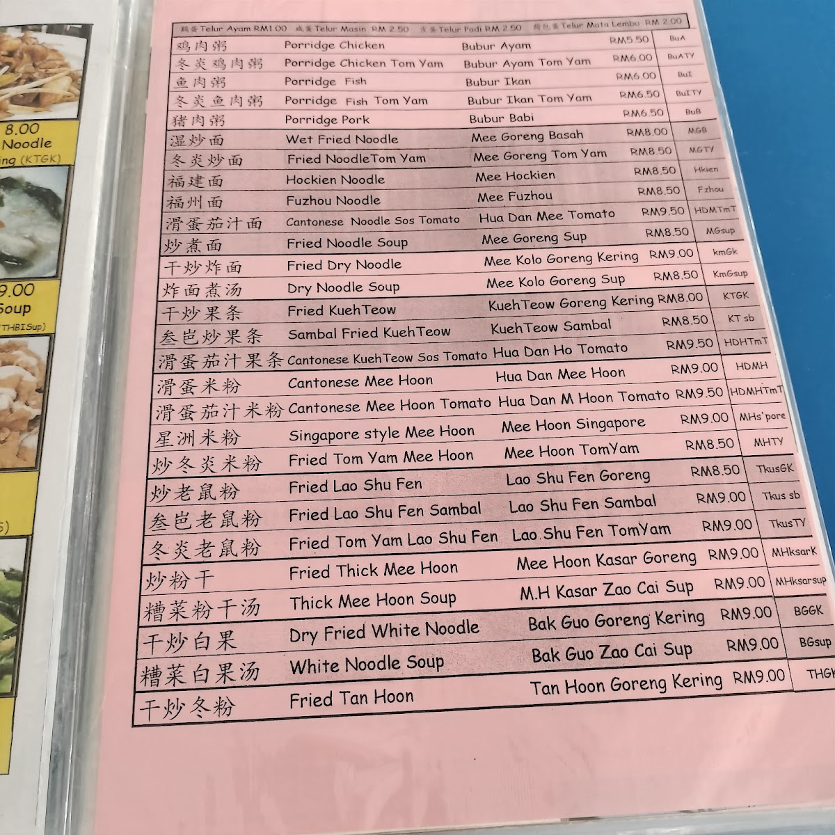 28 Food Centre Photo Menu 7