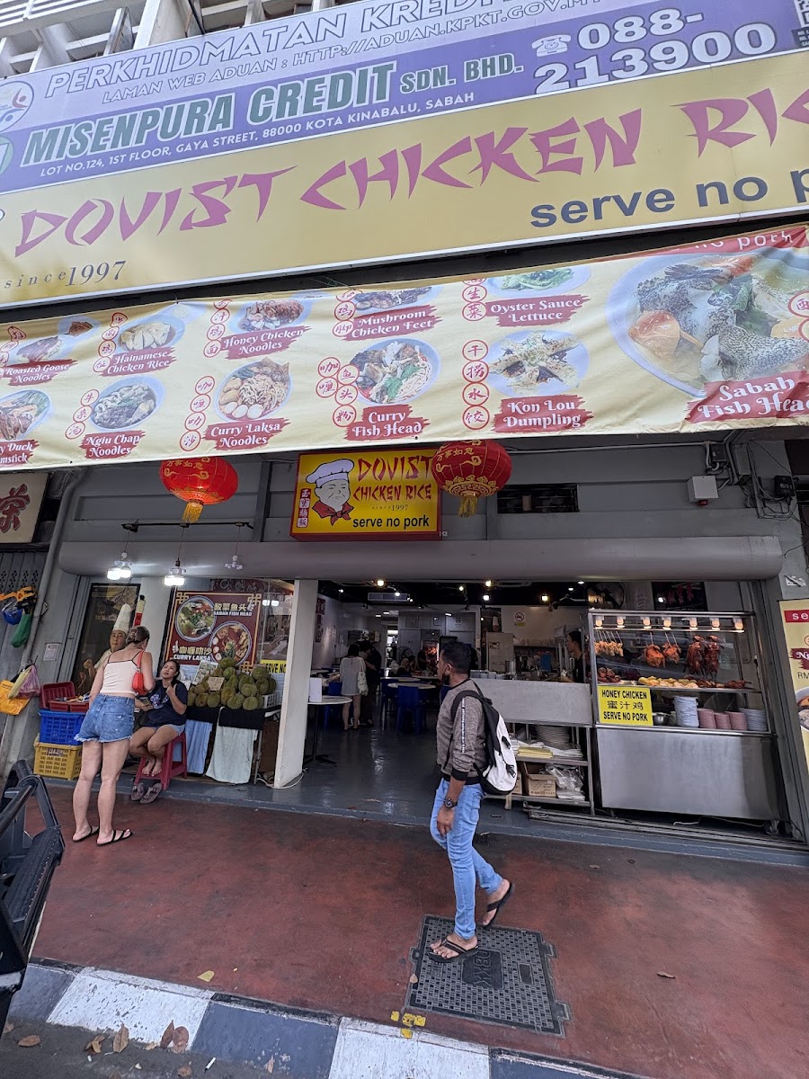 Dovist Chicken Rice