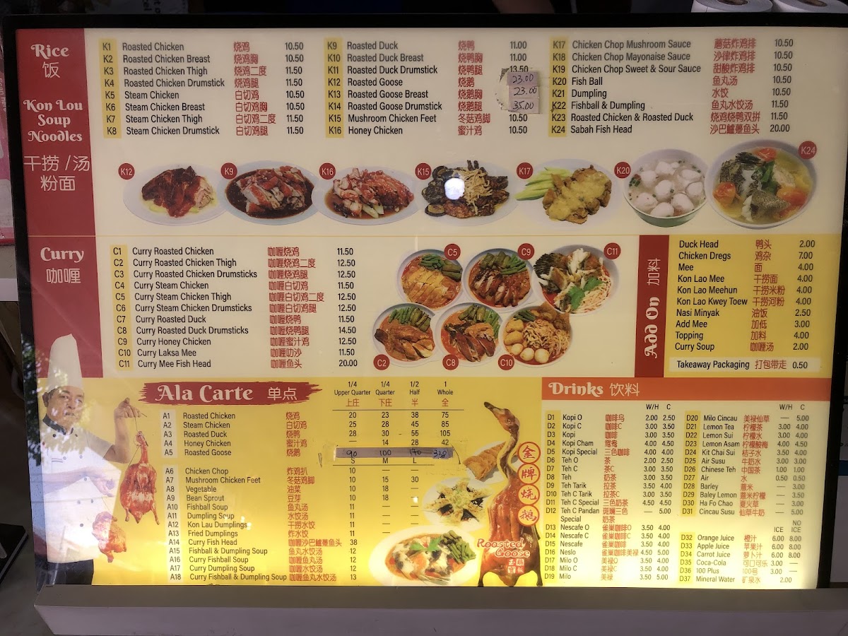 Dovist Chicken Rice Photo Menu 1