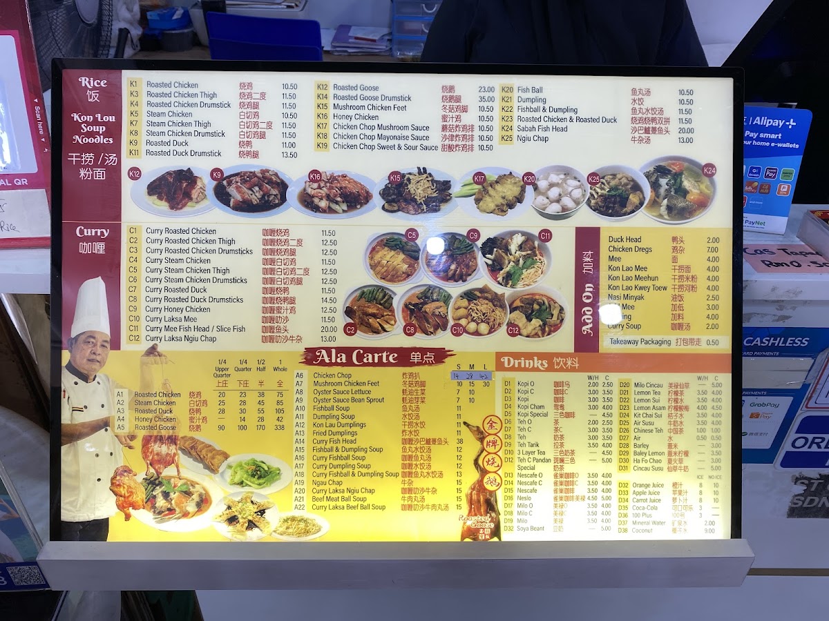 Dovist Chicken Rice Photo Menu 3