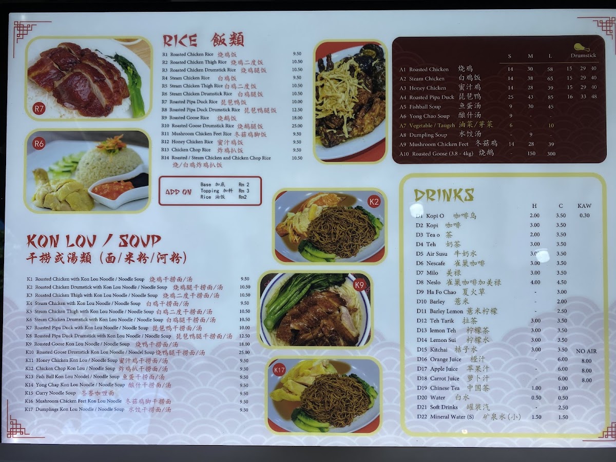 Dovist Chicken Rice Photo Menu 4