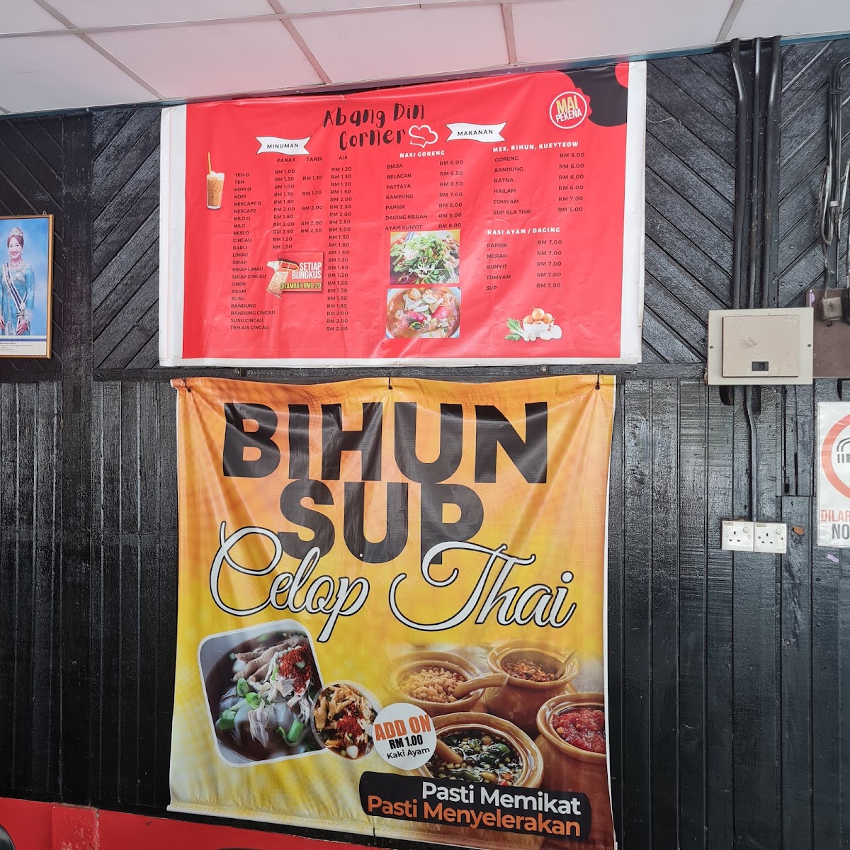 Kedai Bang Din Photo Menu 1