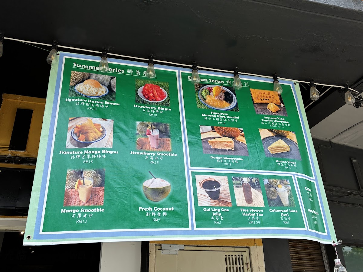DURIAN M Photo Menu 6