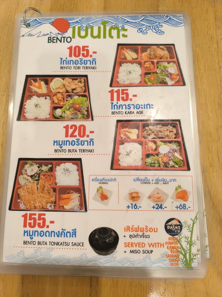 Dashi Japanese Food Photo Menu 1
