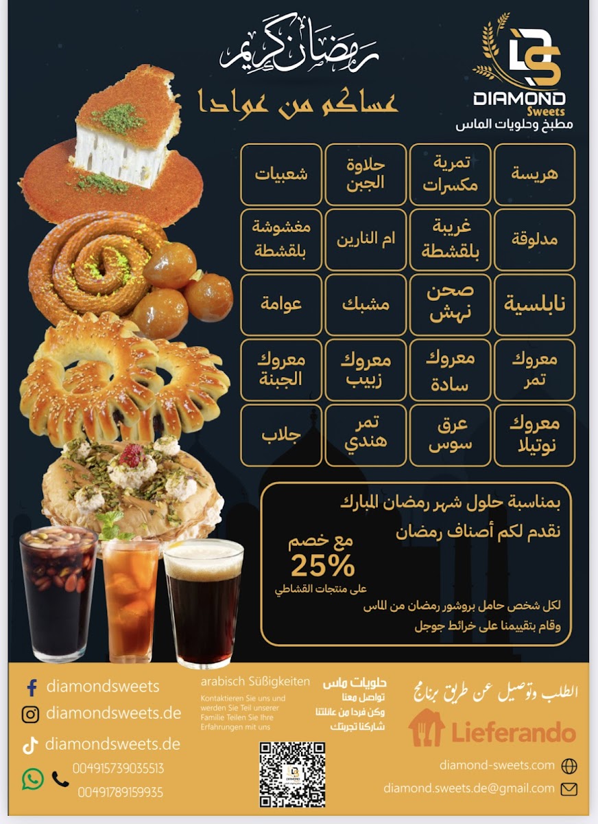 Diamond Pizza معجنات الماس Photo Menu 1