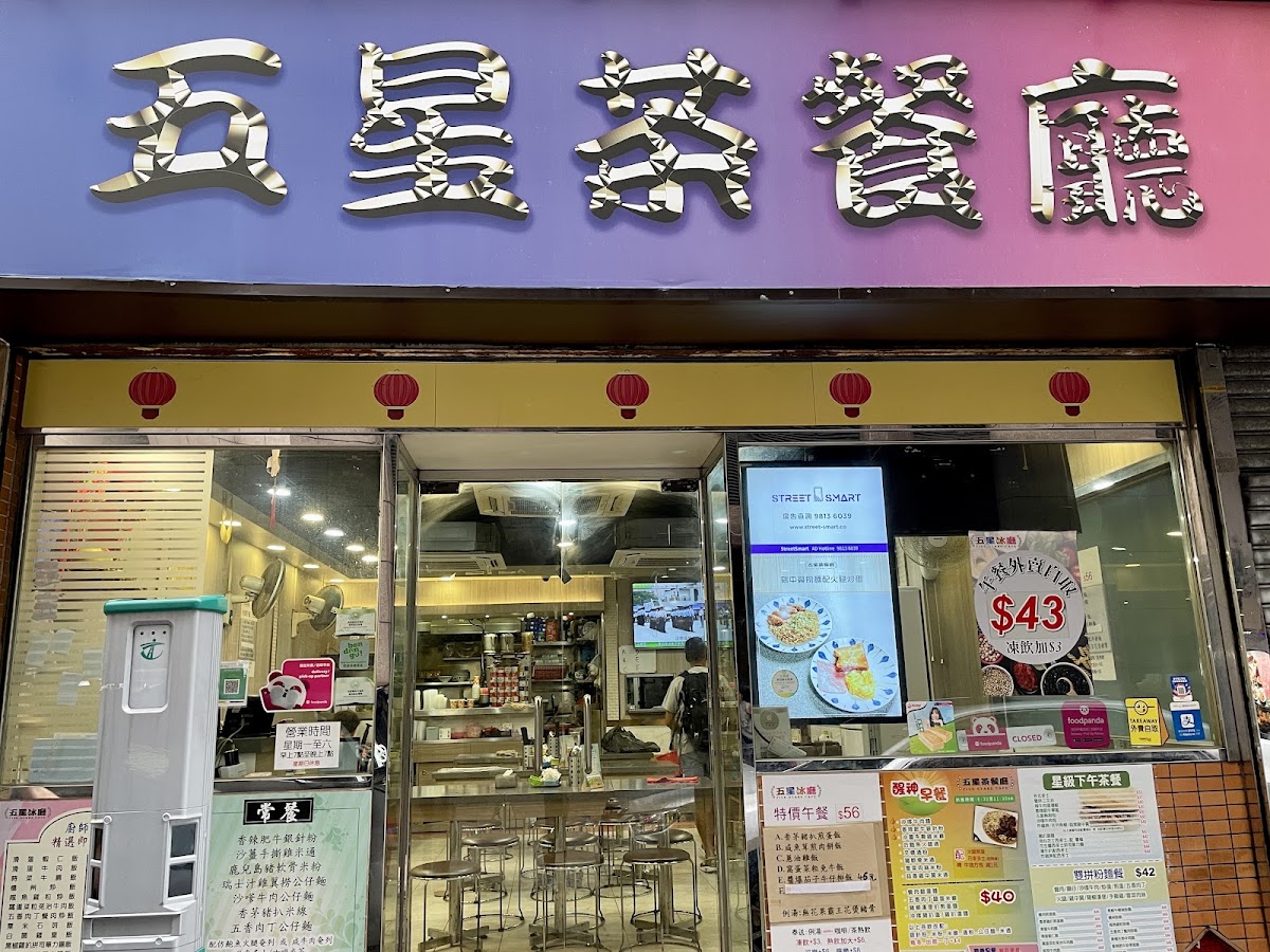 Wuxing Dim Sum Restaurant