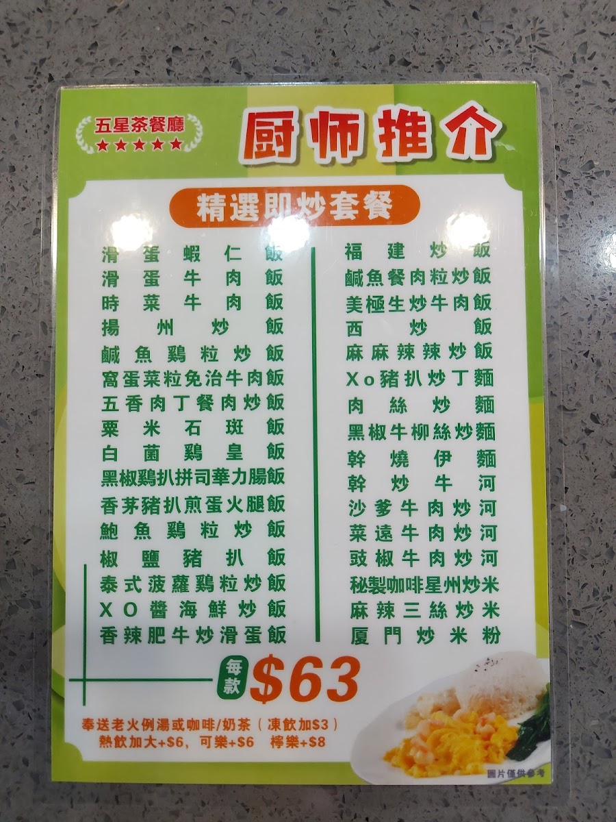 Wuxing Dim Sum Restaurant Photo Menu 1