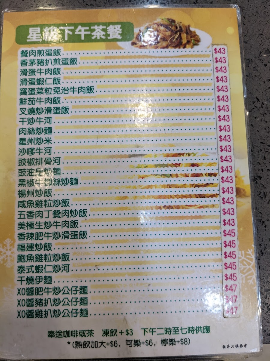 Wuxing Dim Sum Restaurant Photo Menu 10