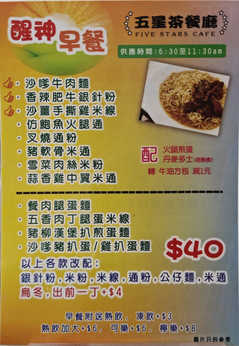 Wuxing Dim Sum Restaurant Photo Menu 3