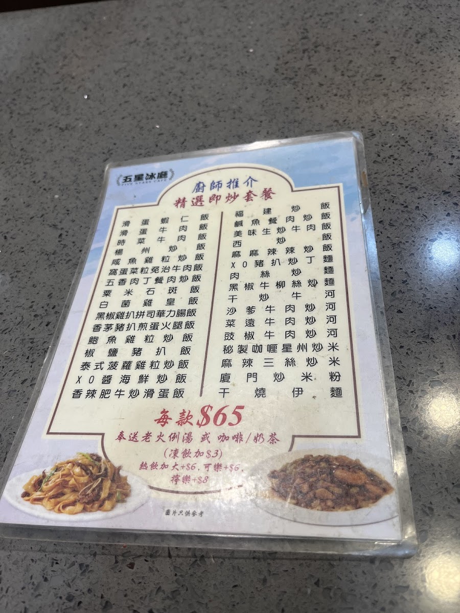 Wuxing Dim Sum Restaurant Photo Menu 4