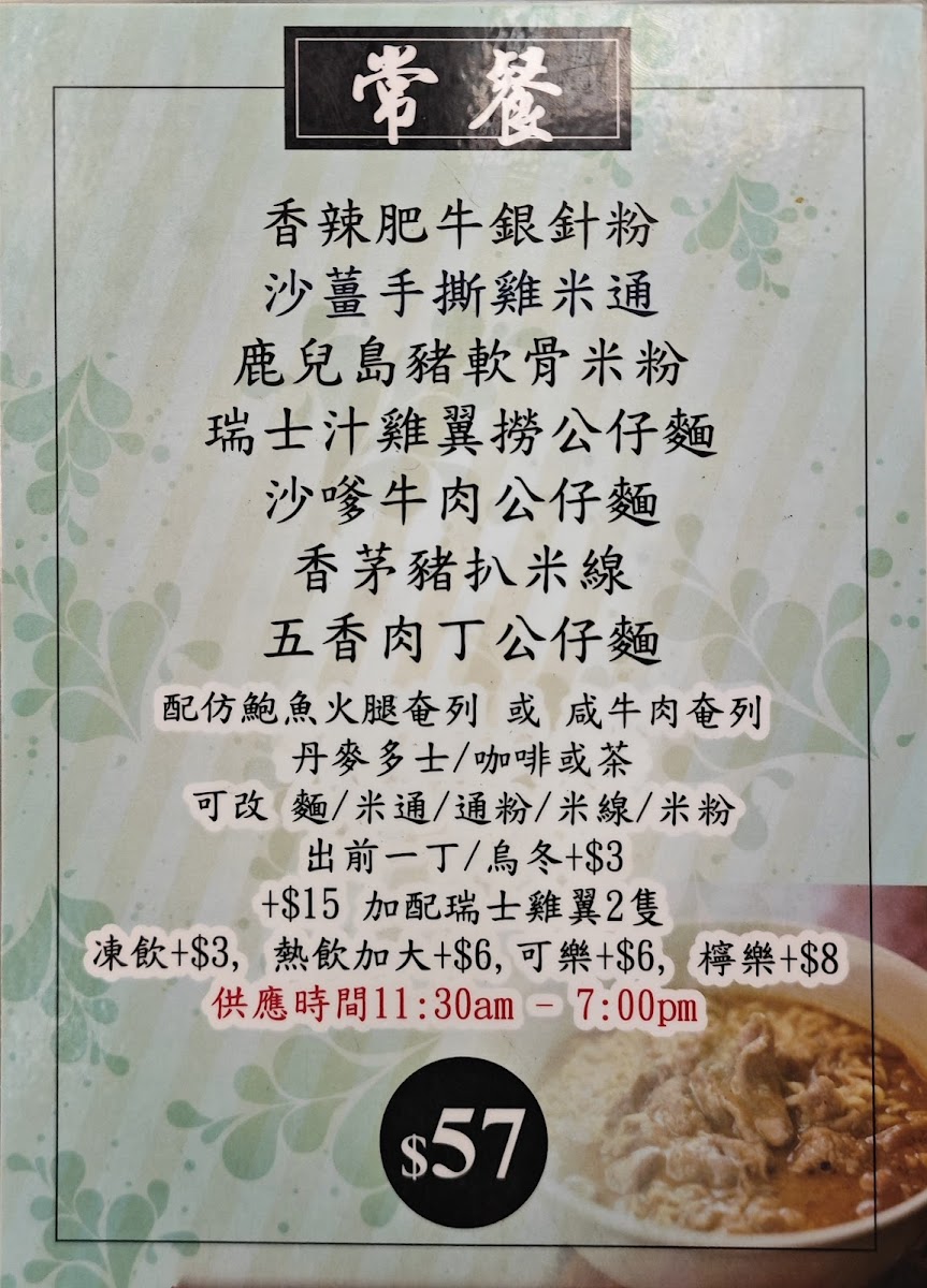 Wuxing Dim Sum Restaurant Photo Menu 6